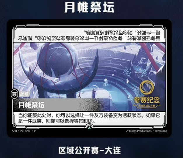 dalian participation prize card