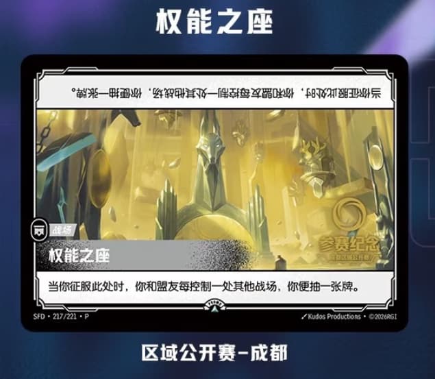 chengdu participation prize card