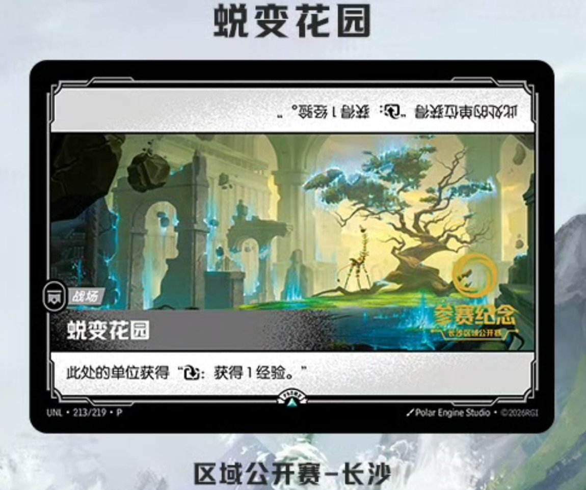 changsha participation prize card