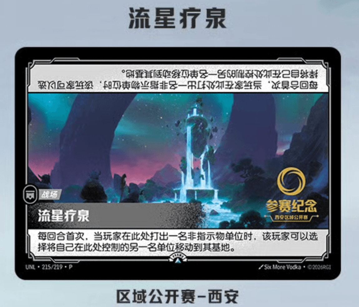 xi'an participation prize card