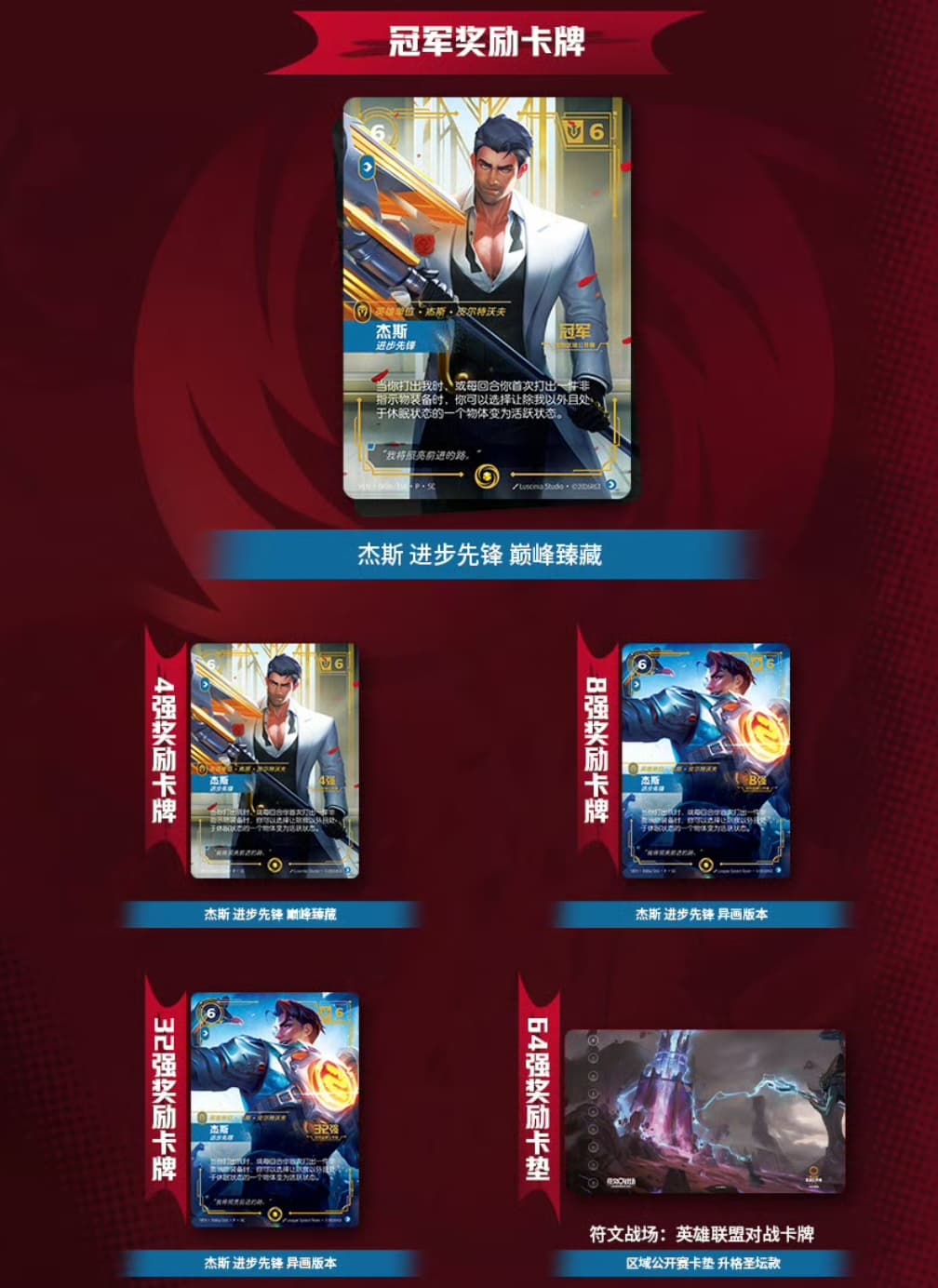 shenyang top cut prize cards