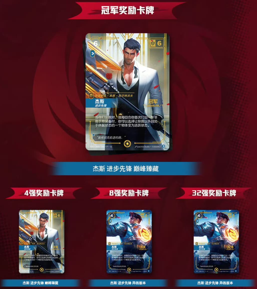 wuhan top cut prize cards