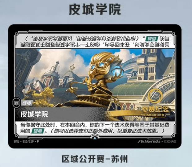 suzhou participation prize card
