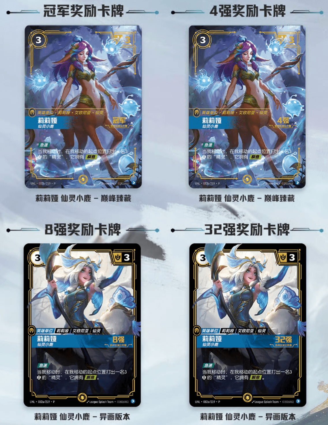suzhou top cut prize cards