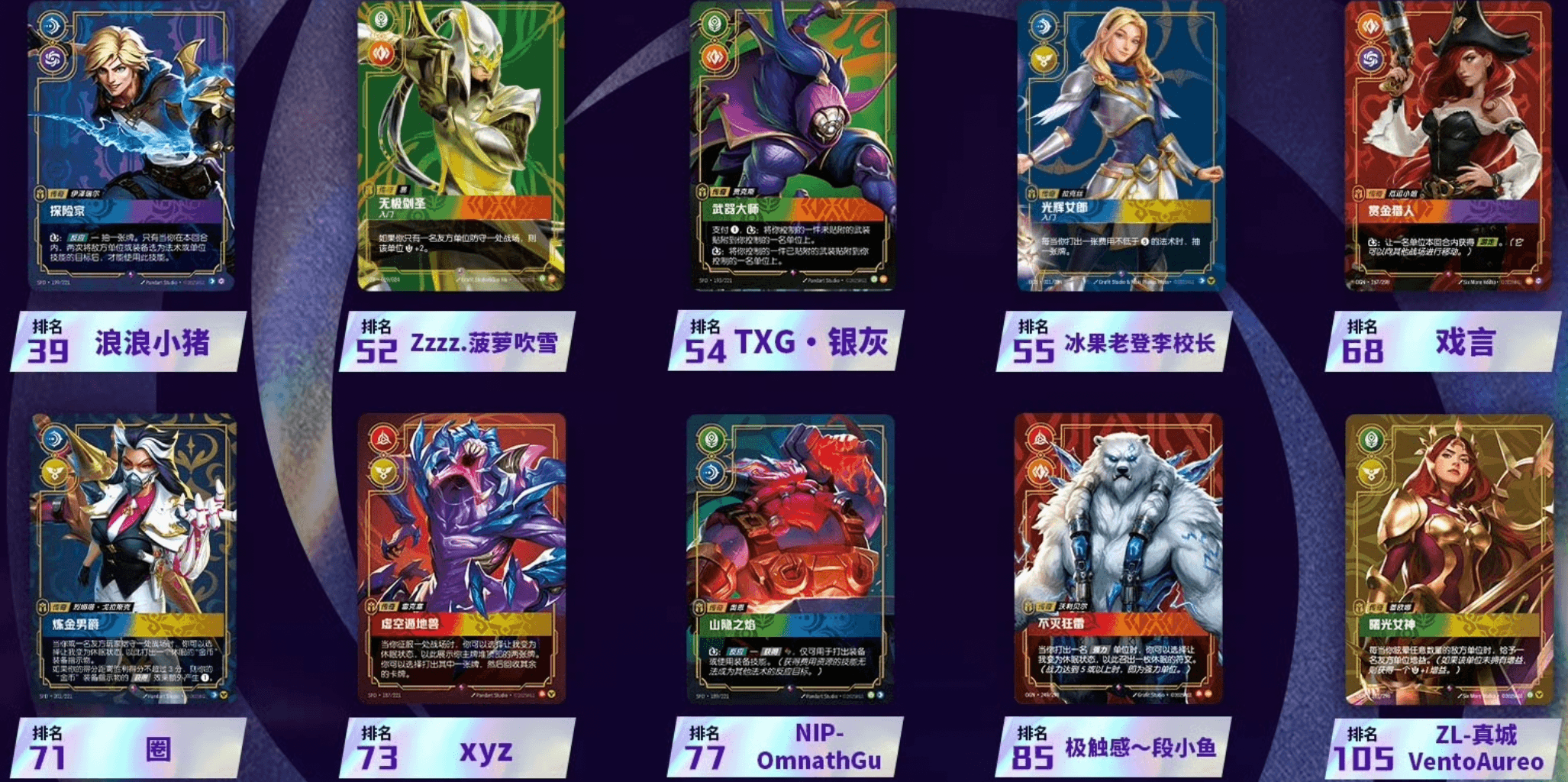 nanjing best-of legends winners