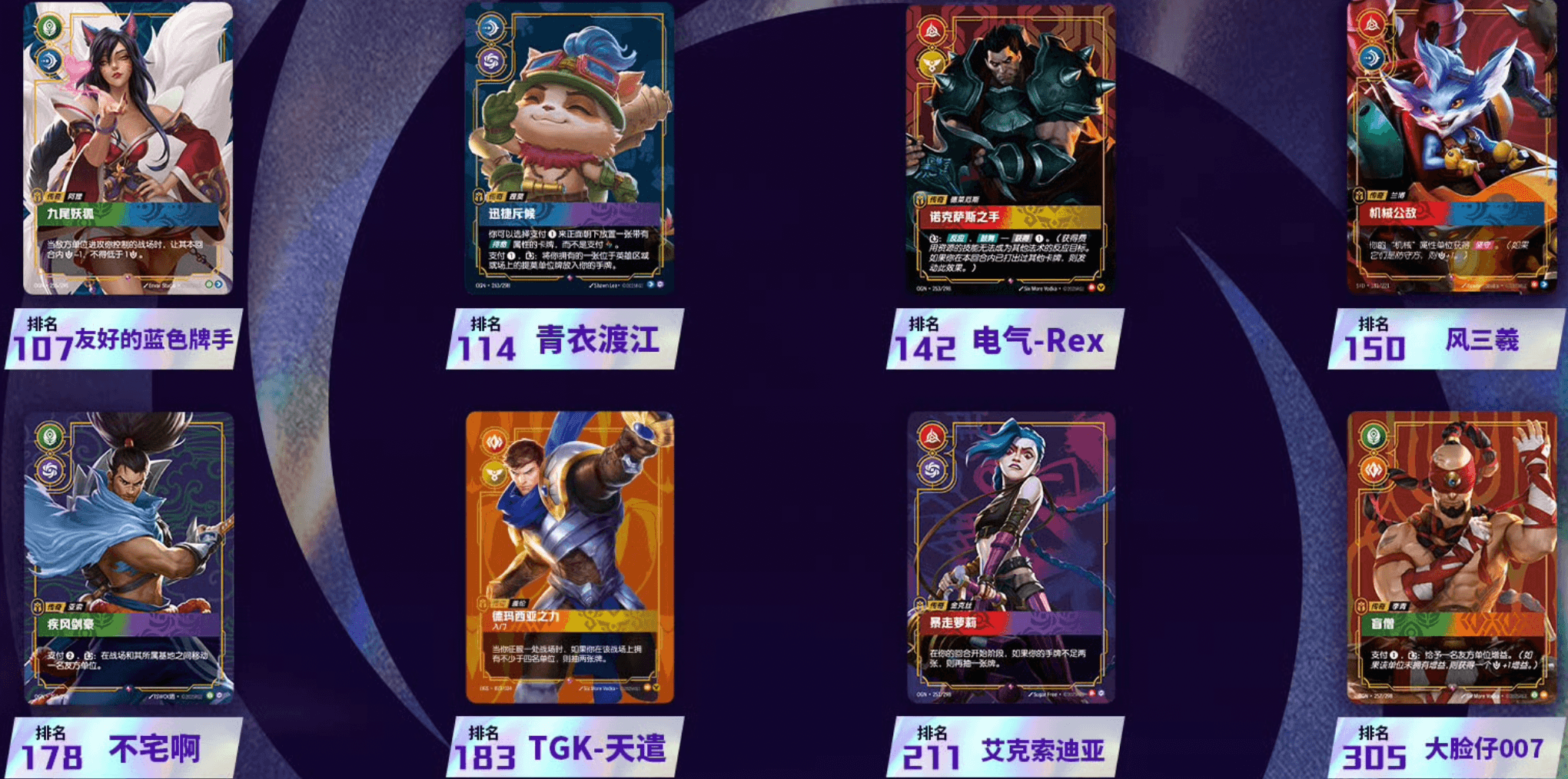 nanjing best-of legends winners