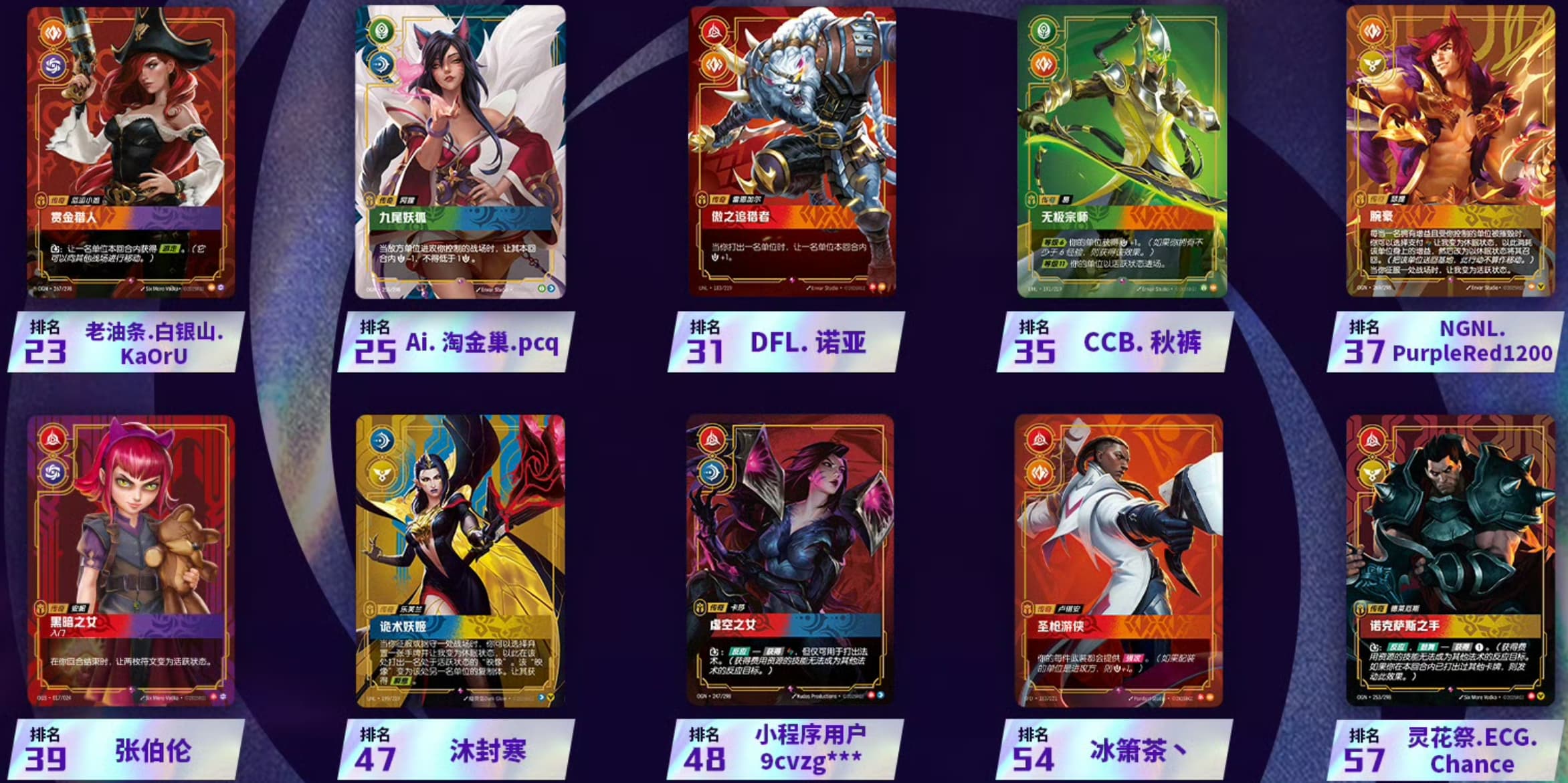 tianjin best-of legends winners