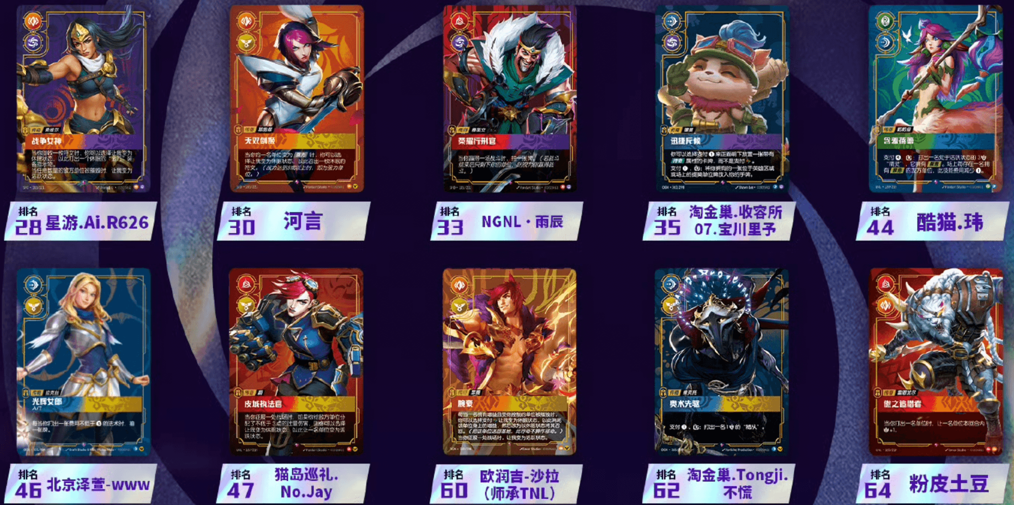 xi'an best-of legends winners