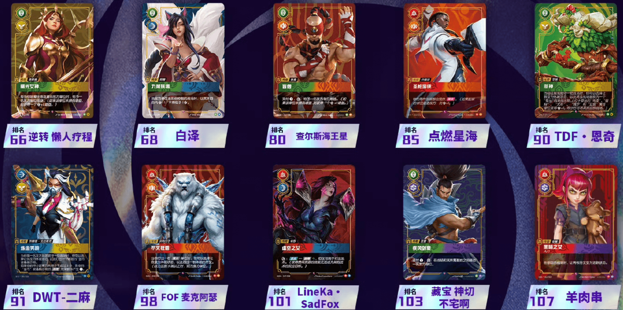 xi'an best-of legends winners