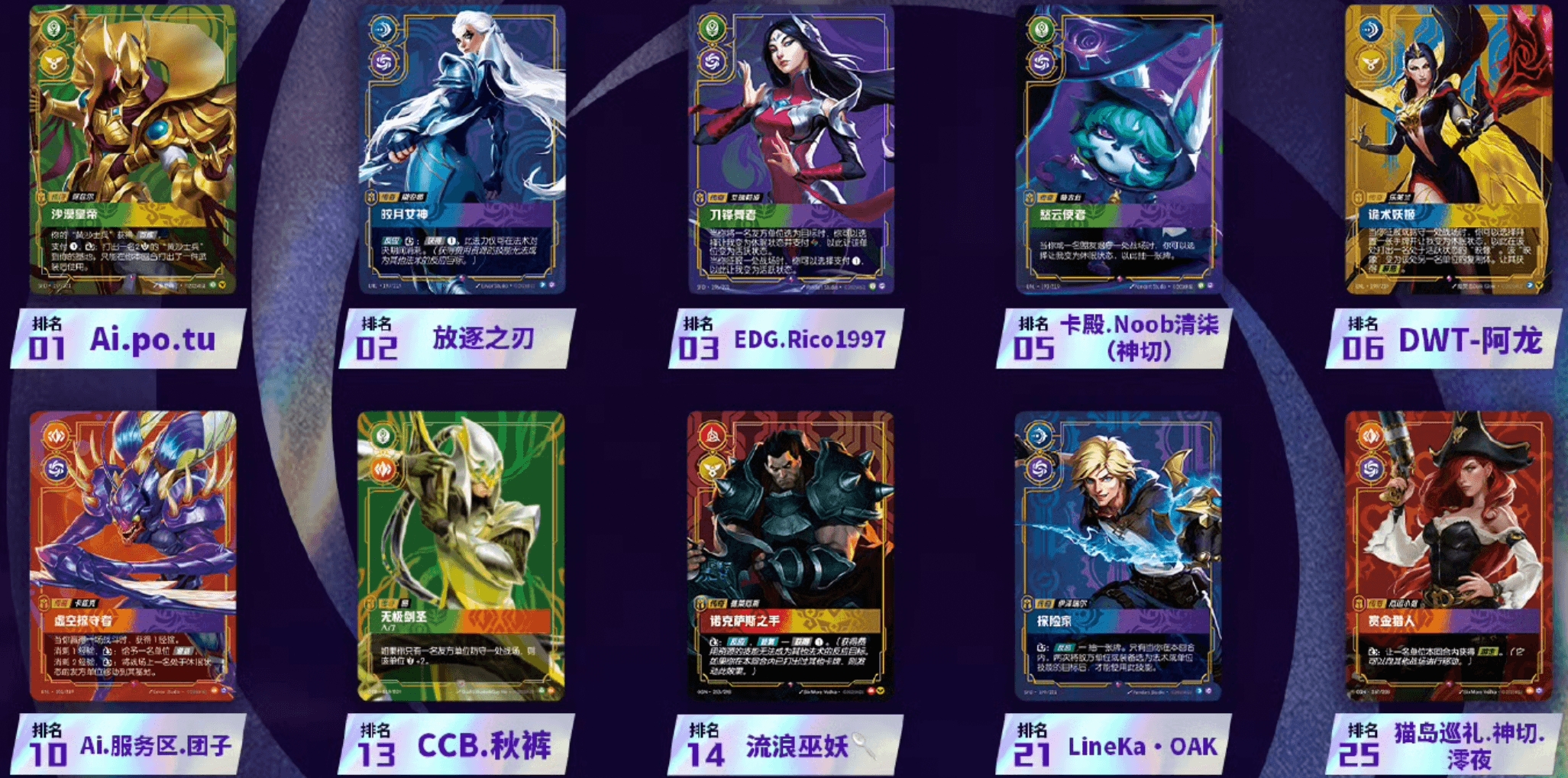 xi'an best-of legends winners