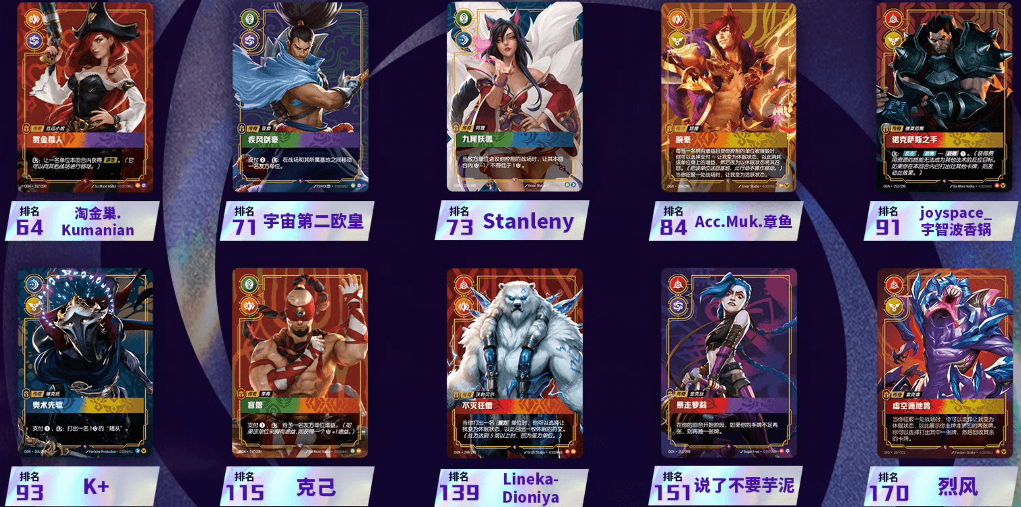 shenzhen best-of legends winners