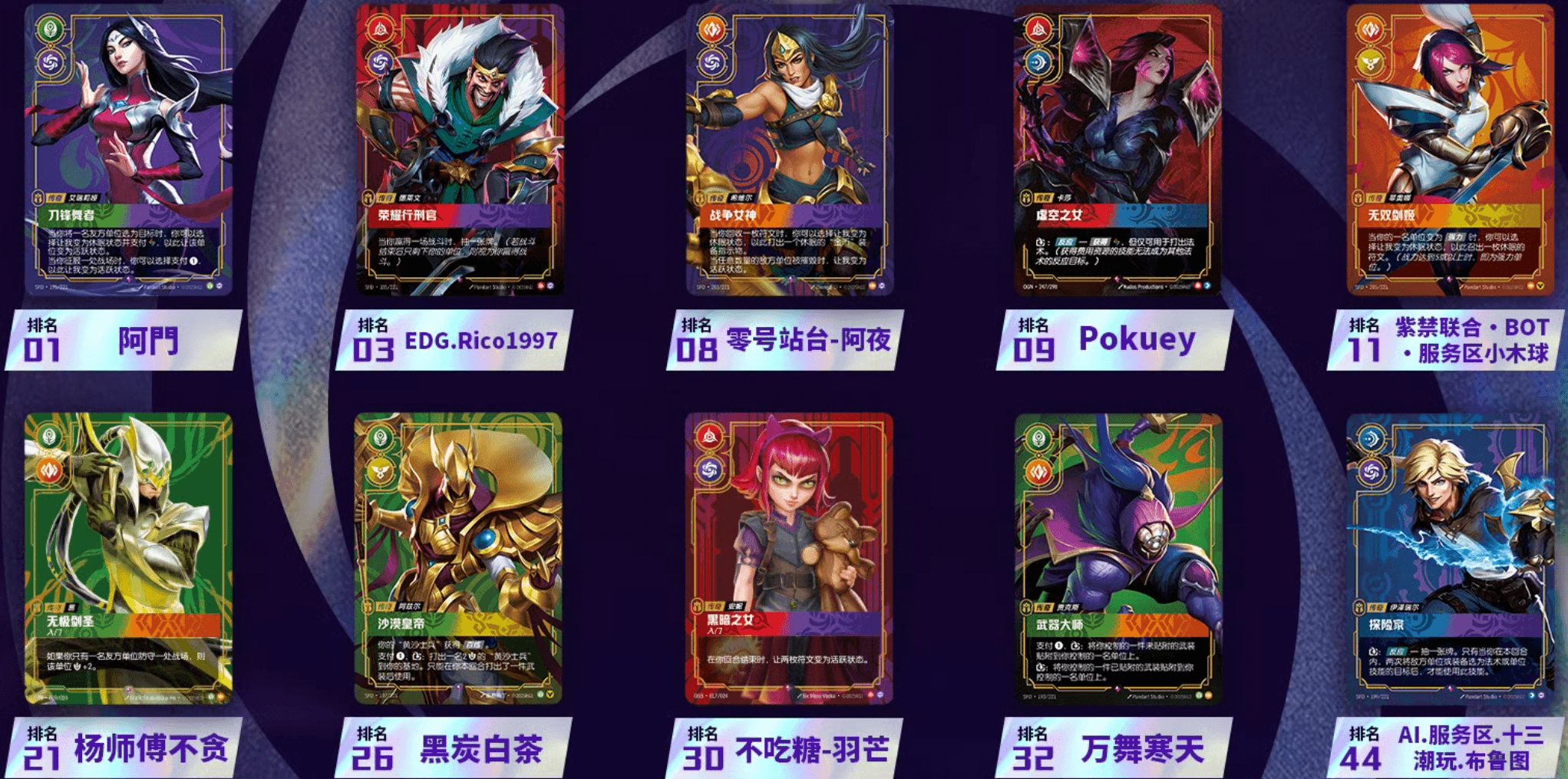 shenzhen best-of legends winners