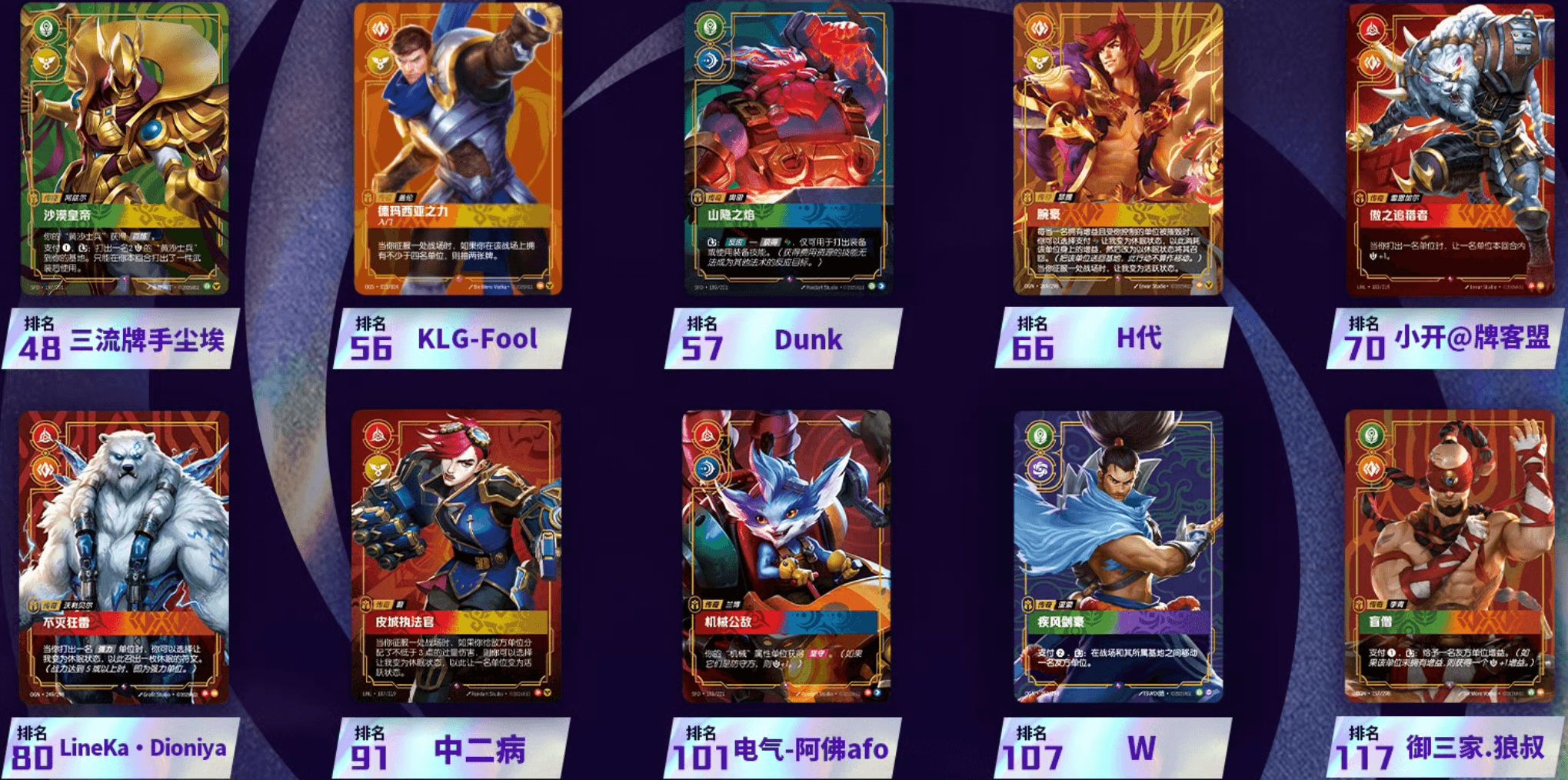 suzhou best-of legends winners